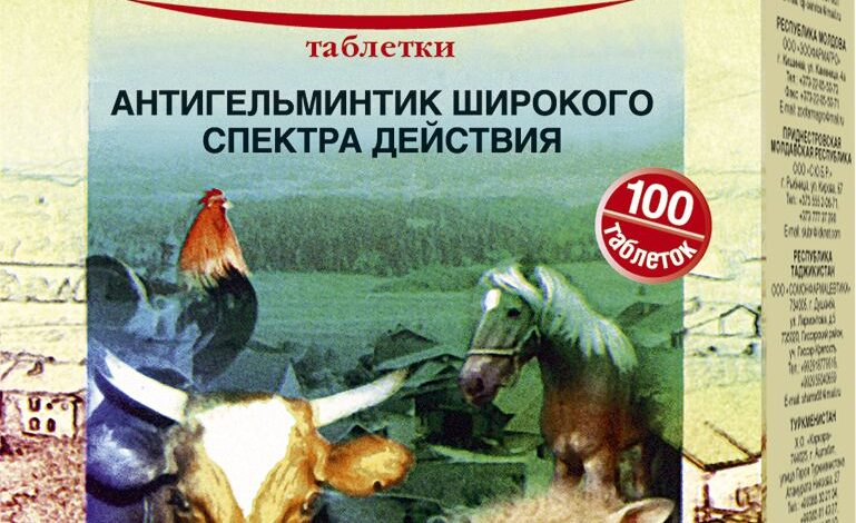 Photo of Альбен таблетки (АгроВетЗащита), уп. 100 таб купить в Москве